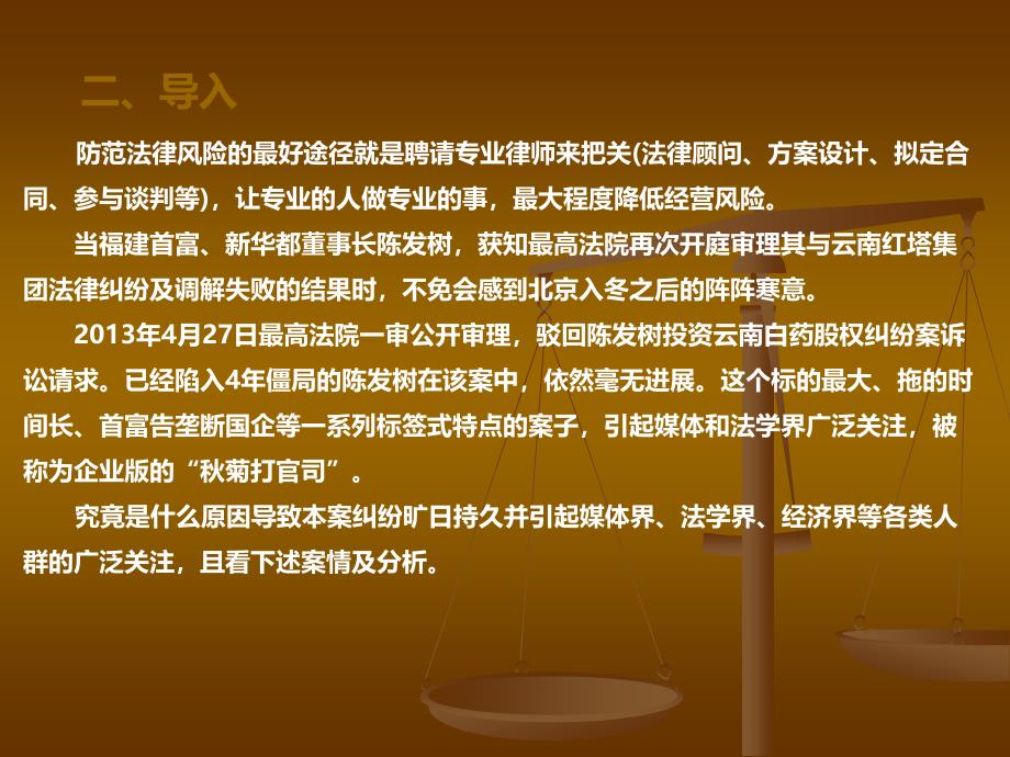 经典合同案例：股权转让合同纠纷案_第3页