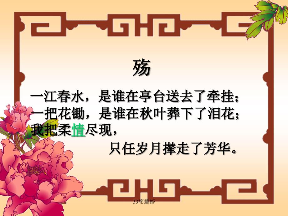 《生一世一双人》PPT课件.ppt_第2页