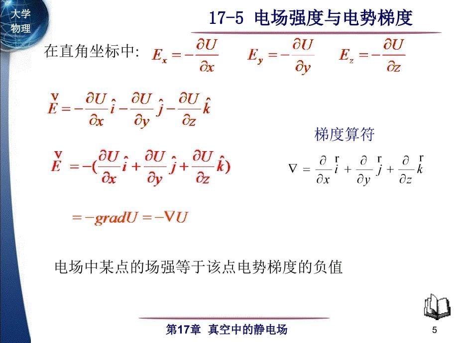 第9章教学用虚拟仪器系统实验_第5页