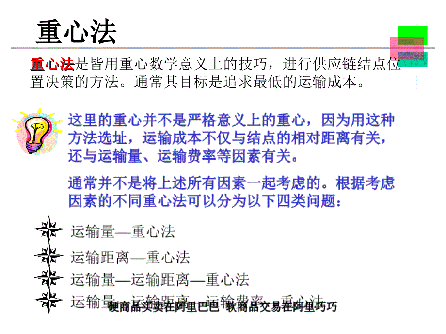 清华进修学院供应链管理讲座课件_第4页