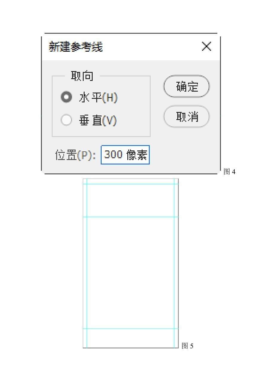 Photoshop+Illustrator平面设计实例教程教学案例-食品餐饮类App首页设计_第5页