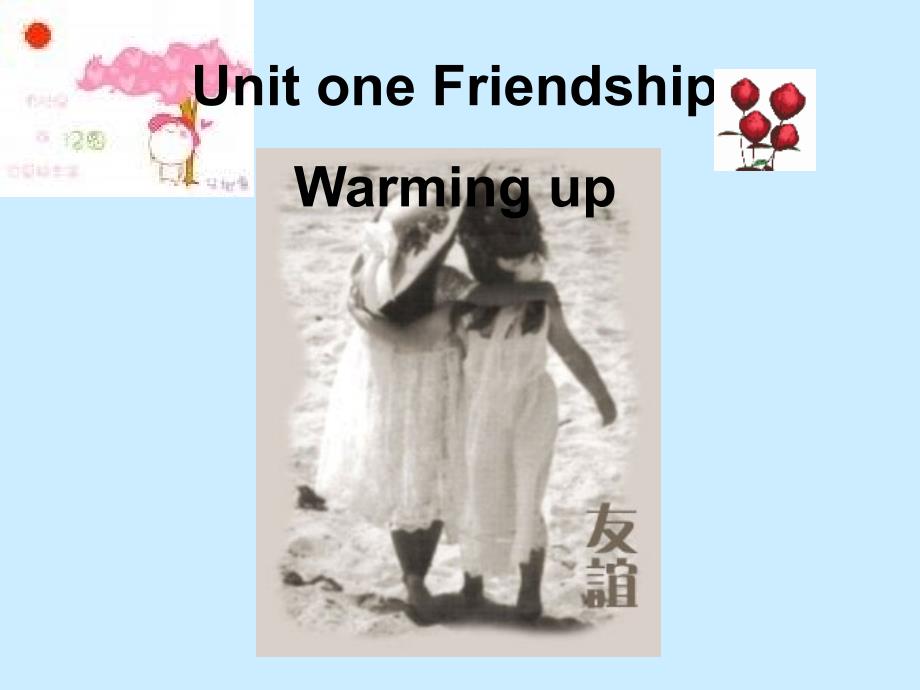 英语：Unit1《Friendship》课件-warming_up_reading(新人教版必修1)_第1页