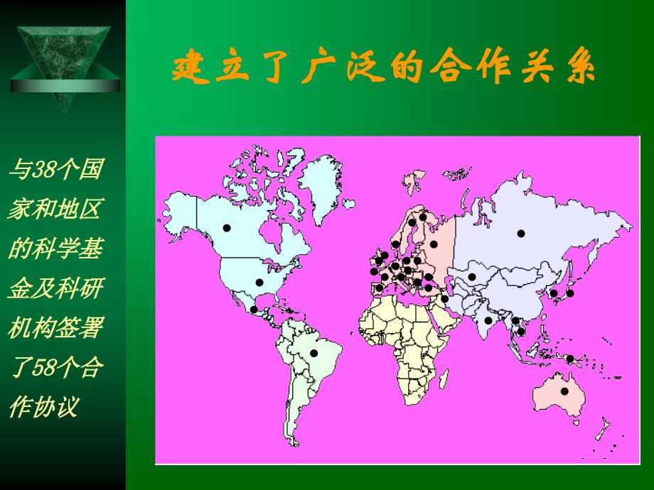 国际(地区)合作交流项目情况介绍国家自然科学基金委员会_第3页