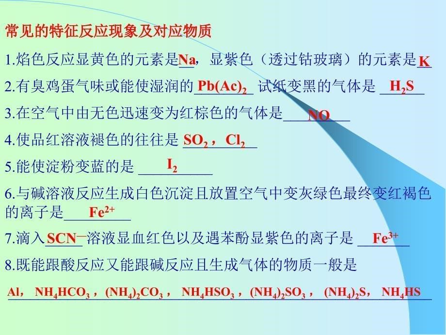 无机框图推断题_第5页