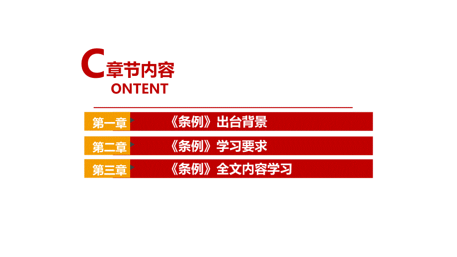 全文解读2022年《信访工作条例》印发专题解读PPT_第4页