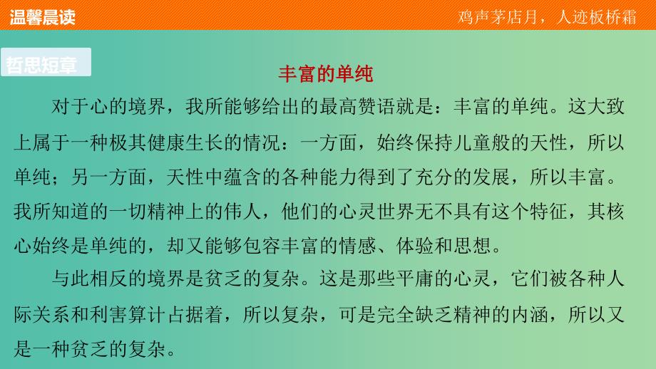 2020版高中语文 第七单元 二、子圉见孔子于商太宰课件 新人教版选修《先秦诸子选读》.ppt_第3页