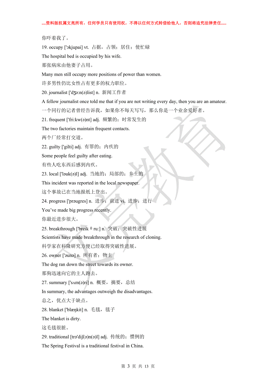 第六周 学习资料_第3页