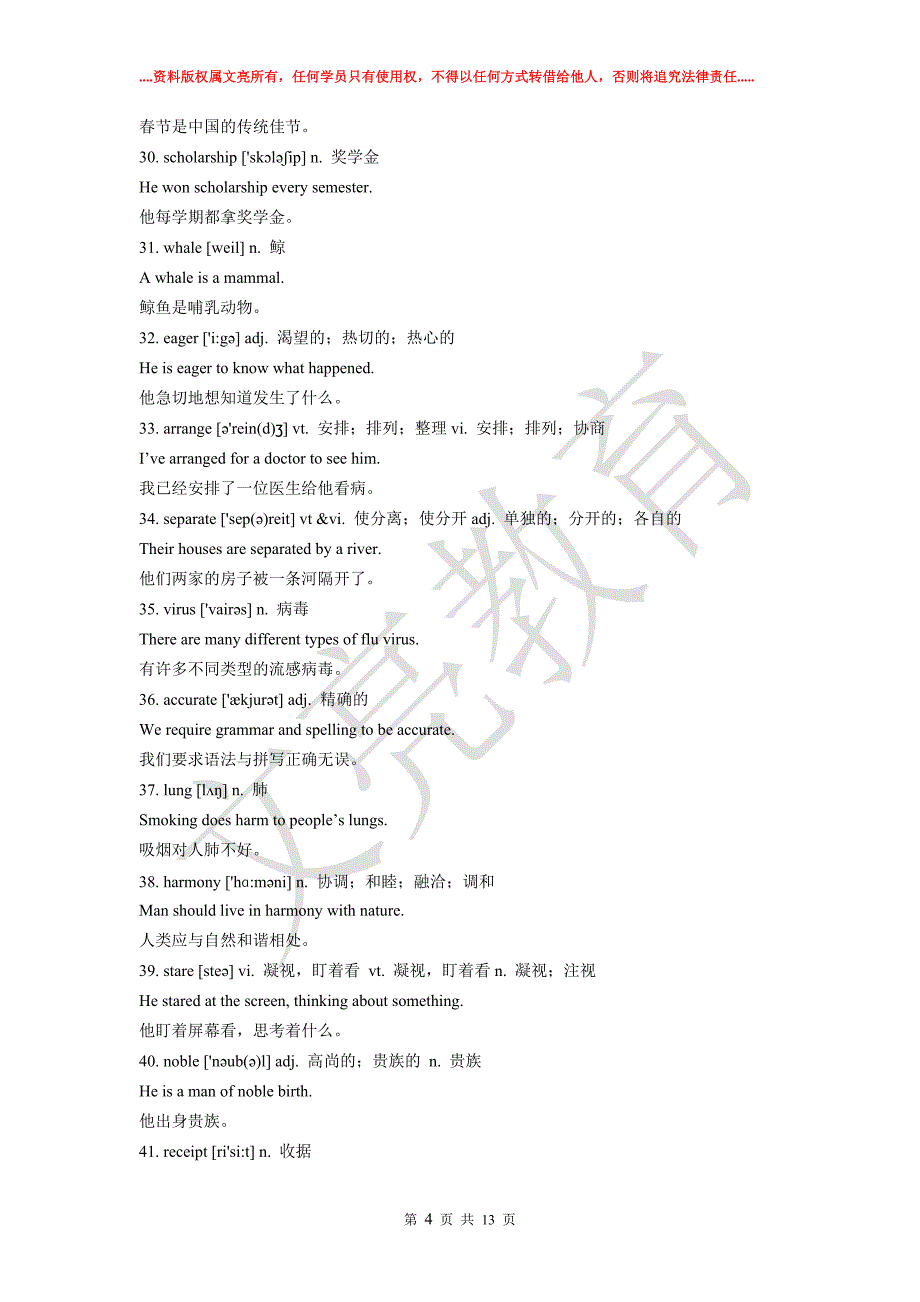 第六周 学习资料_第4页