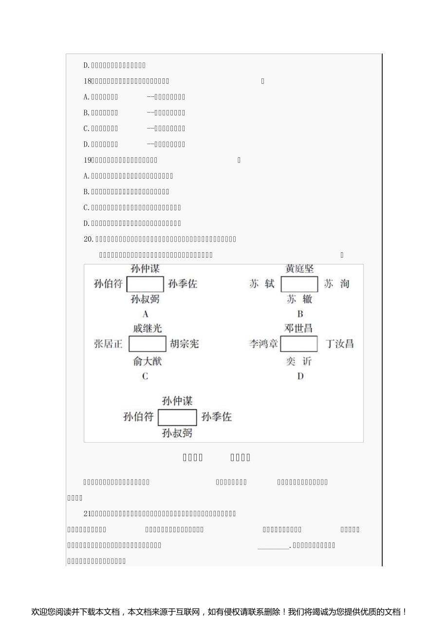 2016年国家公务员考试行测(地市级)真题及答案_第4页