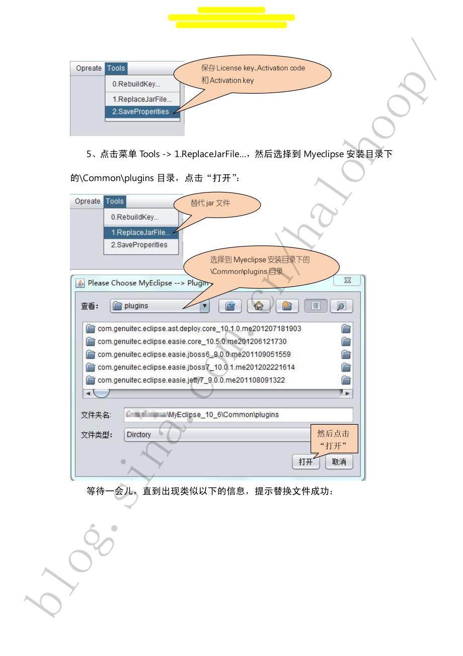 Myeclipse1071激活教程(支持105-1071)+下载_第2页