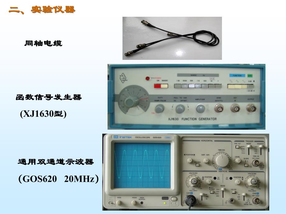 示波器的原理及使用.ppt_第4页