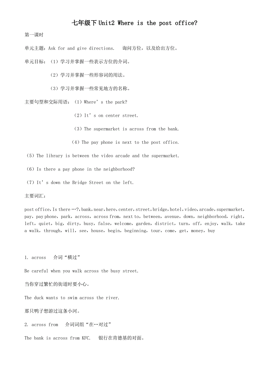 初一英语教案_第1页