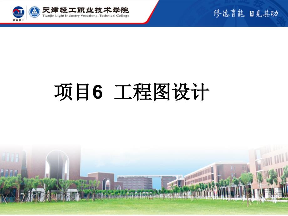 UG NX 12.0实例基础教程教学课件6_第1页