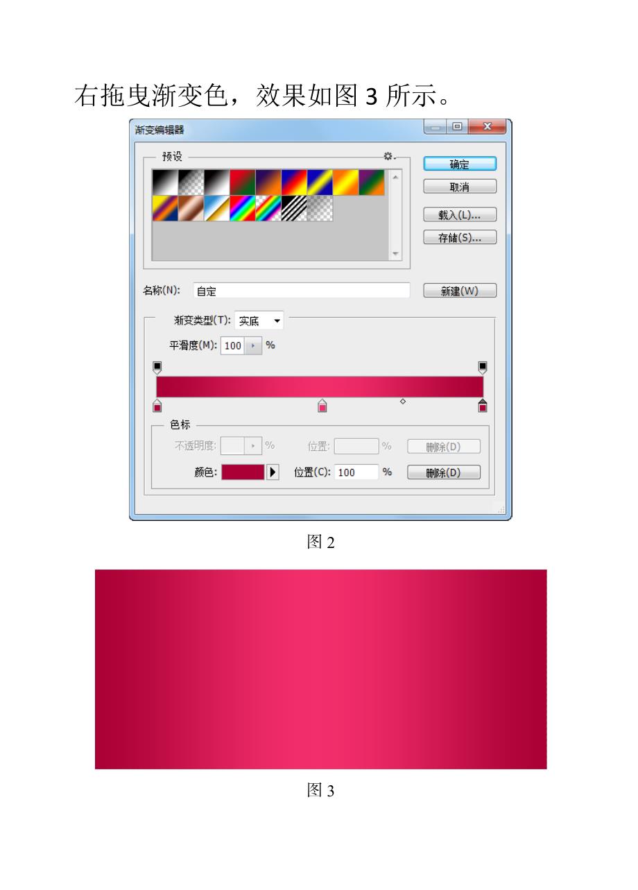 Photoshop+Illustrator平面设计实例教程教学案例-平板电脑Banner设计_第3页