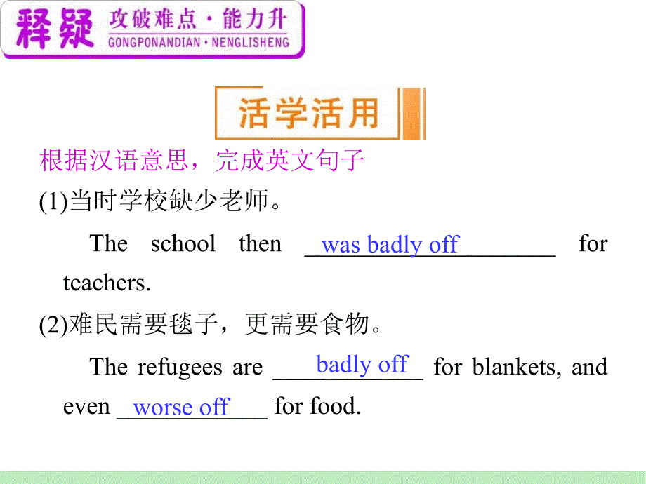 高中英语复习PPT课件：M4_Unit_3-2　A_taste_of_English_humour__第4页