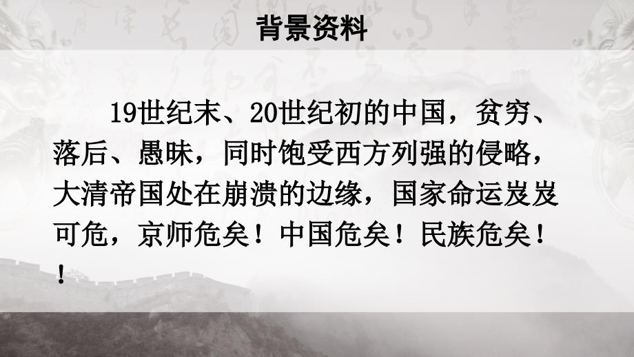 部编人教版五年级语文上册《13少年中国说（节选）》优秀课件_第4页