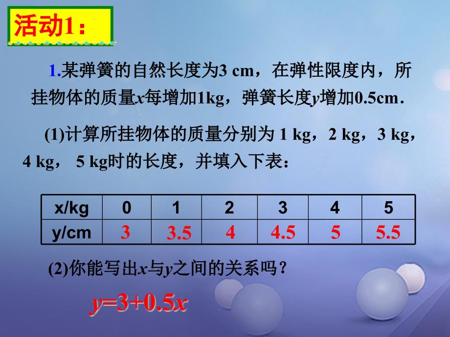 八年级数学上册4.2一次函数与正比例函数课件新版北师大版_第3页