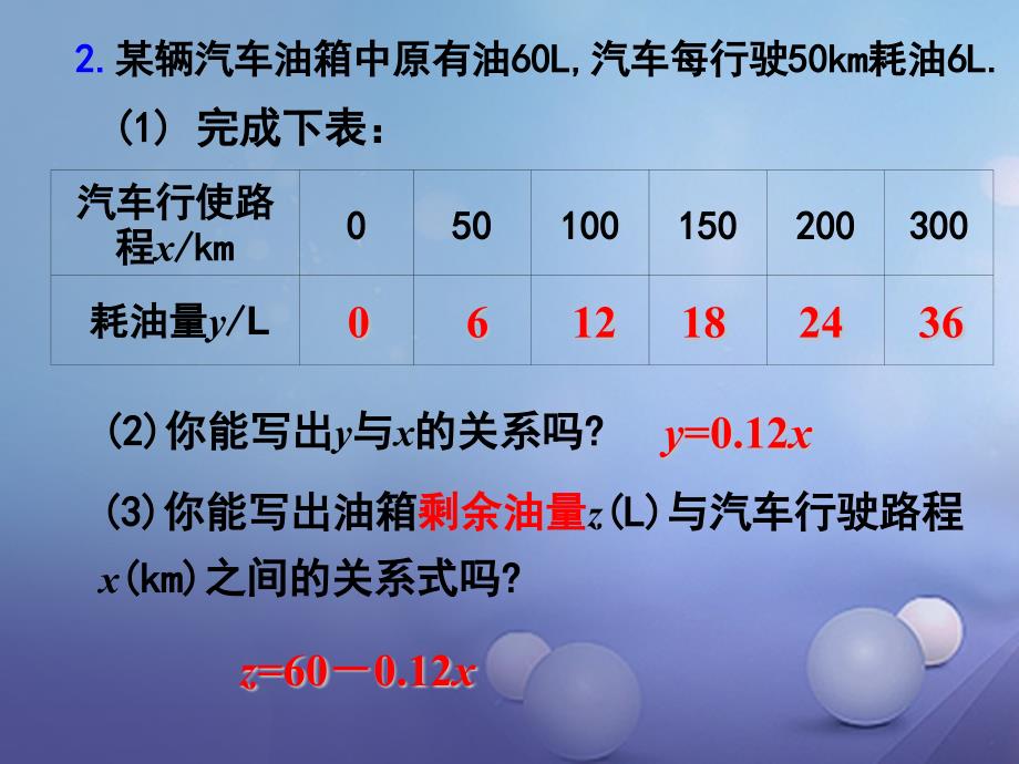 八年级数学上册4.2一次函数与正比例函数课件新版北师大版_第4页