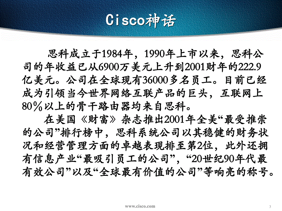 《盈亏平衡分析》PPT课件.ppt_第3页