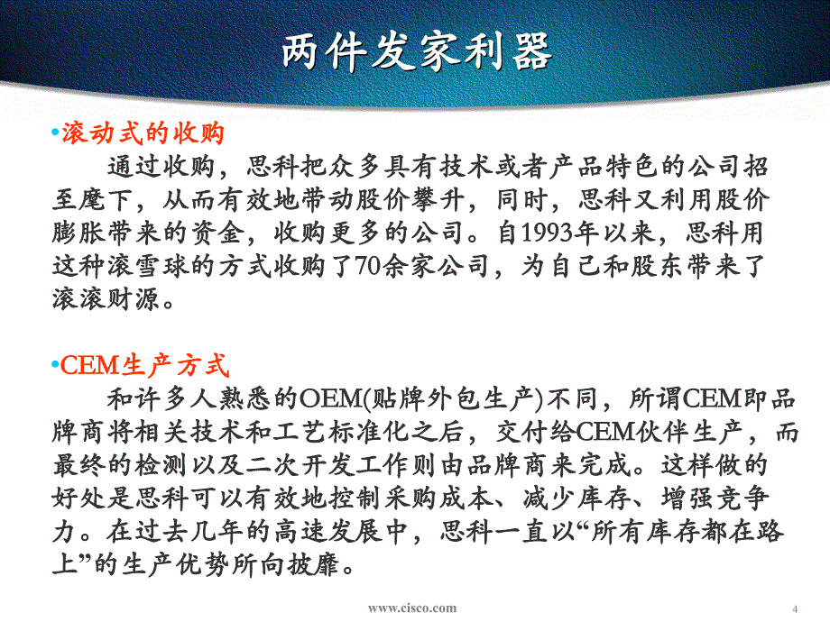 《盈亏平衡分析》PPT课件.ppt_第4页