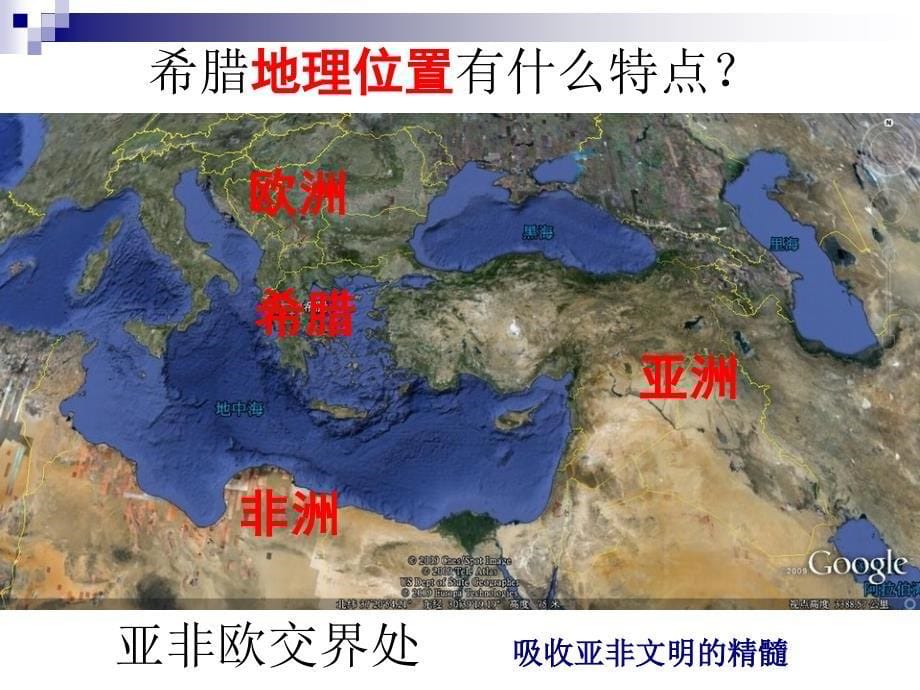 竞赛课民主政治的摇篮_第5页