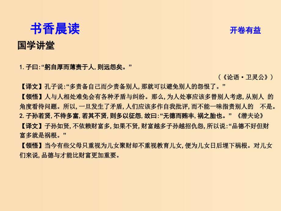 2018版高中语文 专题4 寻觅文言津梁 仔细理会 鸿门宴课件 苏教版必修3.ppt_第3页