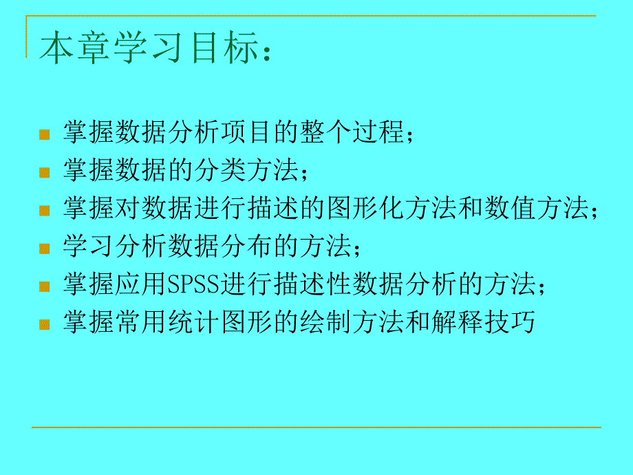 描述性统计分析_第3页