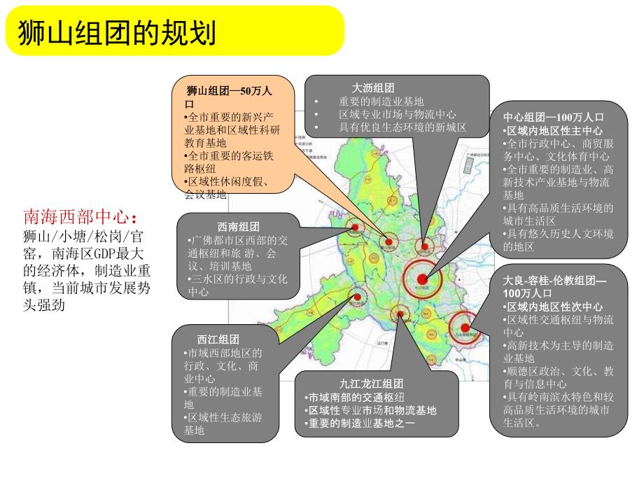 佛山市南海区松岗海逸锦绣誉峰苑招商指南_第3页