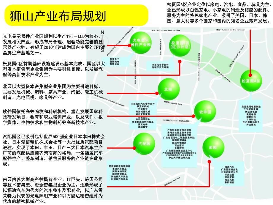 佛山市南海区松岗海逸锦绣誉峰苑招商指南_第4页