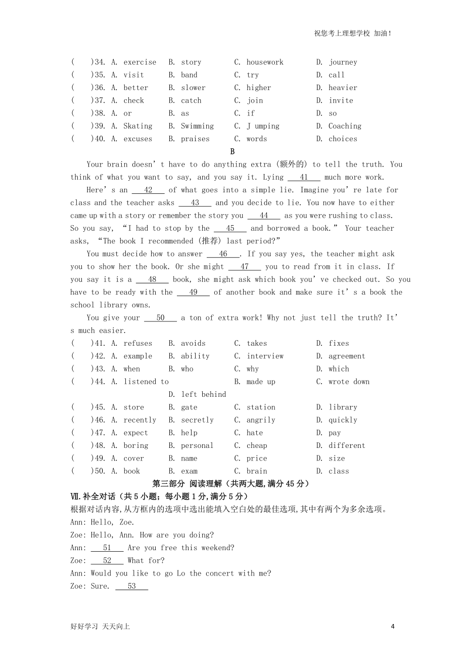 2022年安徽蚌埠中考英语真题及答案_第4页