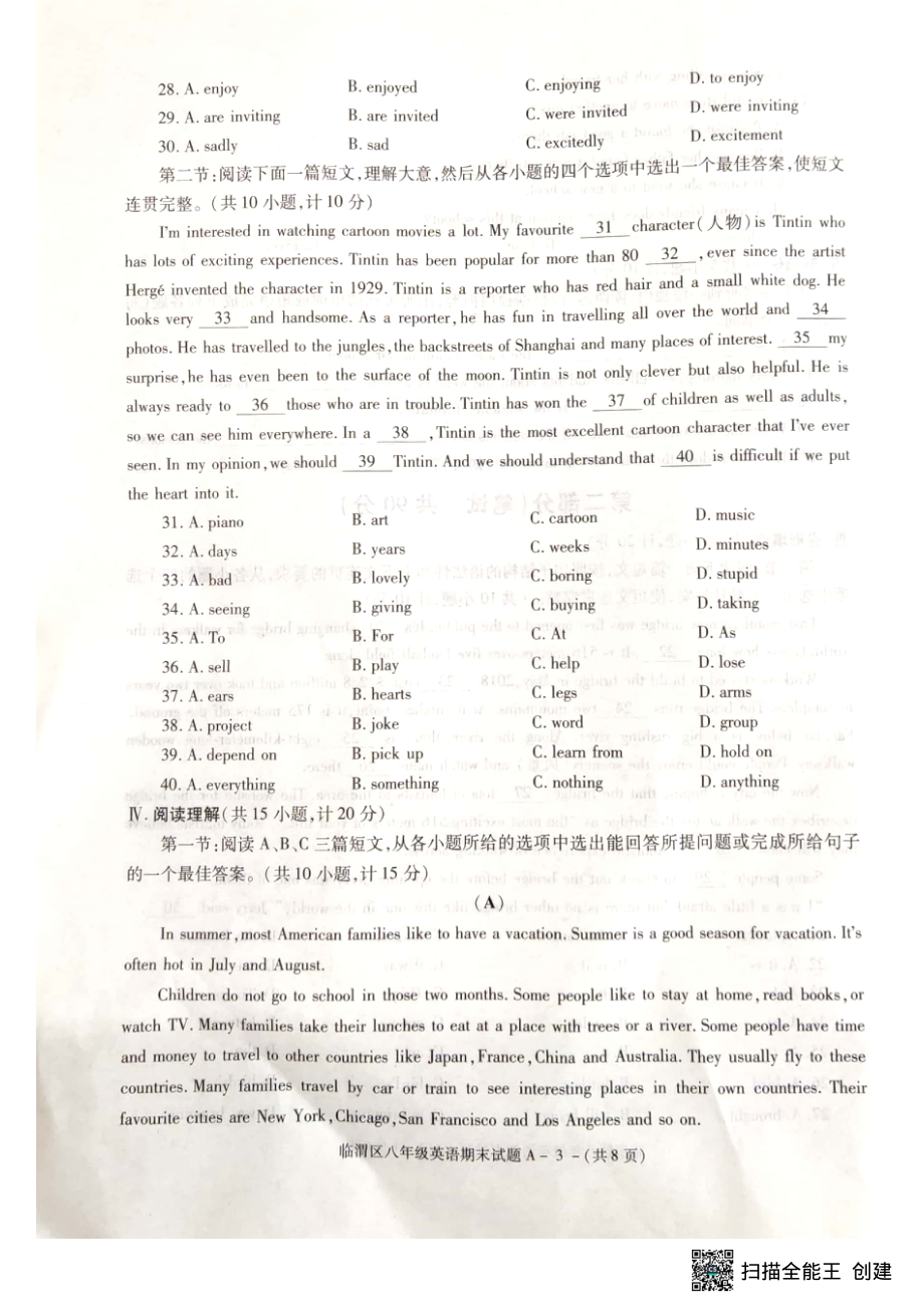 陕西省临渭区2021_2022学年外研版下学期期末教学质量调研+八年级英语试题（PDF版无答案 无听力音频和文本）_第3页