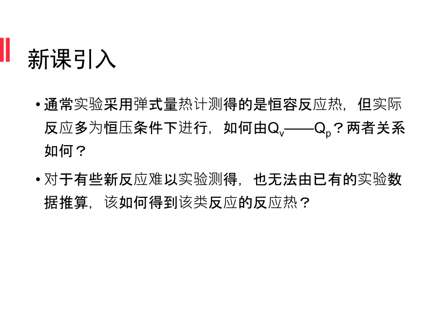 材料化学教学课件汇总完整版电子教案全书整套课件幻灯片最新)_第3页