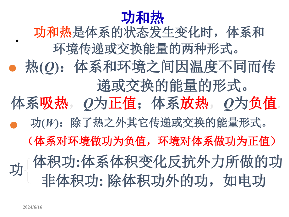 材料化学教学课件汇总完整版电子教案全书整套课件幻灯片最新)_第4页