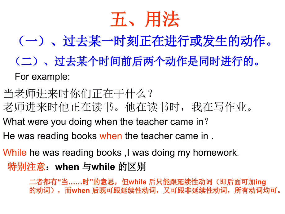 过去进行时微课课件.ppt_第4页