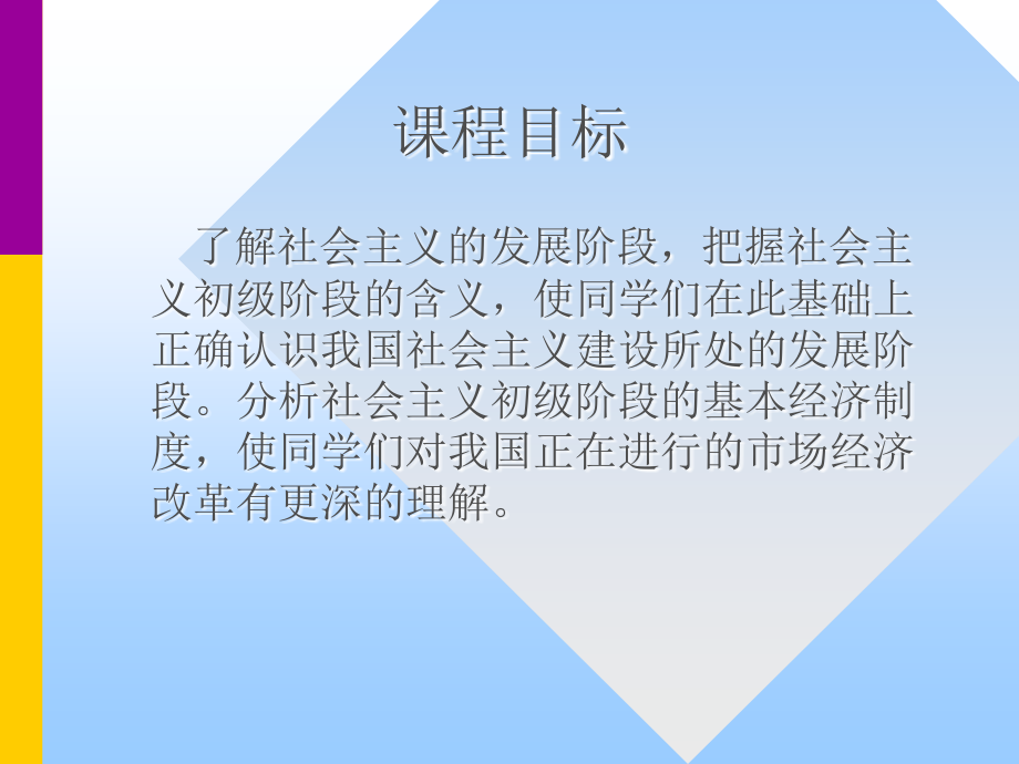 现代经济学通论教材课件汇总完整版ppt全套课件最全教学教程整本书电子教案全书教案合集最新课件汇编_第3页