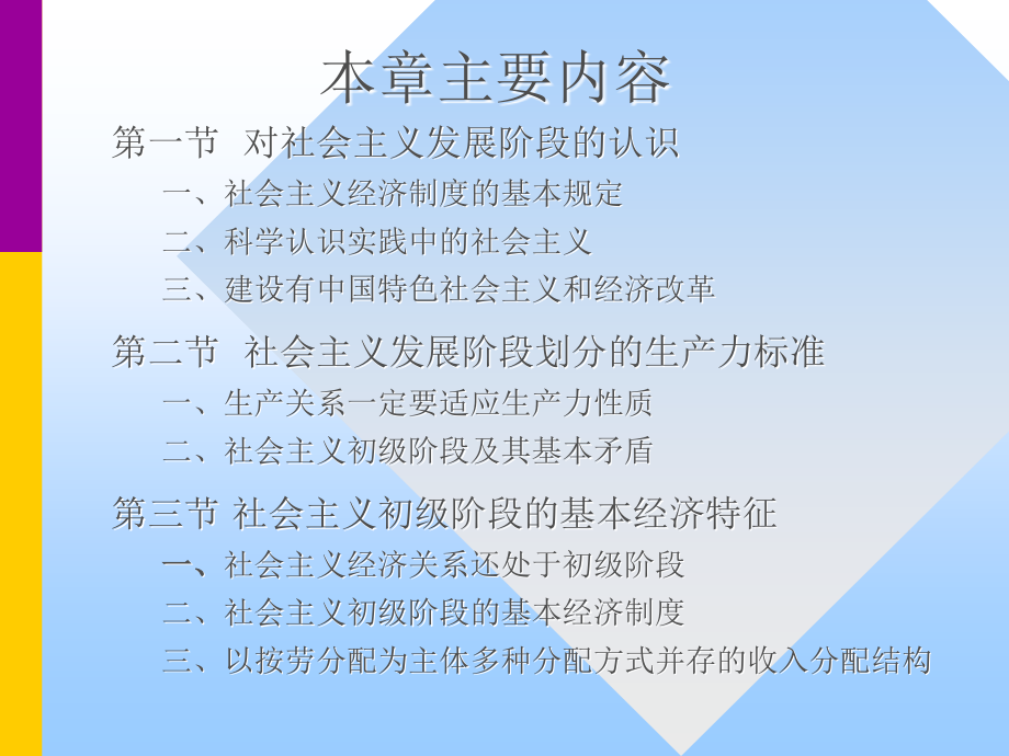 现代经济学通论教材课件汇总完整版ppt全套课件最全教学教程整本书电子教案全书教案合集最新课件汇编_第4页