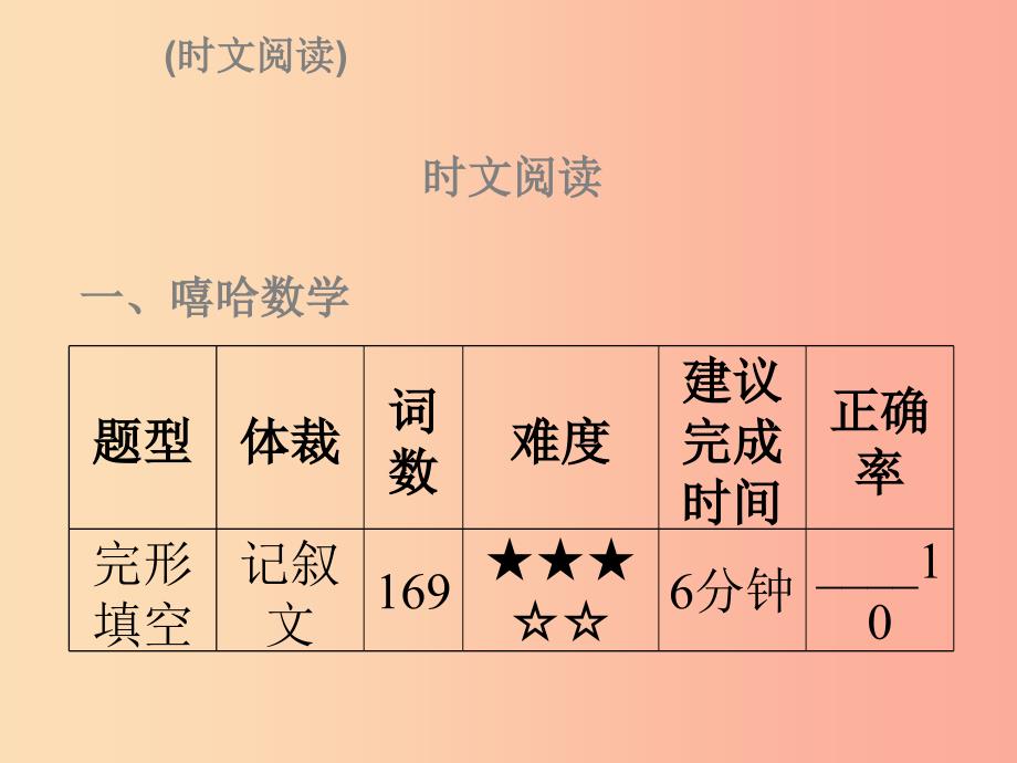 2019秋七年级英语上册 Unit 3 Is this your pencil时文阅读复现式周周练课件 新人教版.ppt_第2页