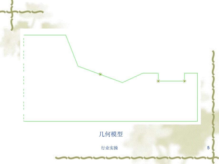 车床加工Mastercam9.1数控车床加工教程研究特选_第5页