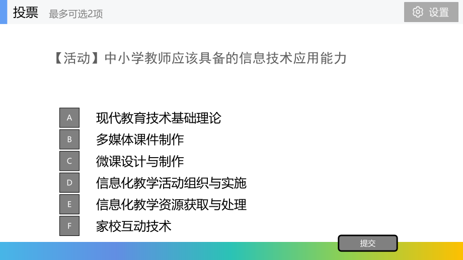 现代教育技术全套电子课件完整版ppt整本书电子教案最全教学教程整套课件_第2页