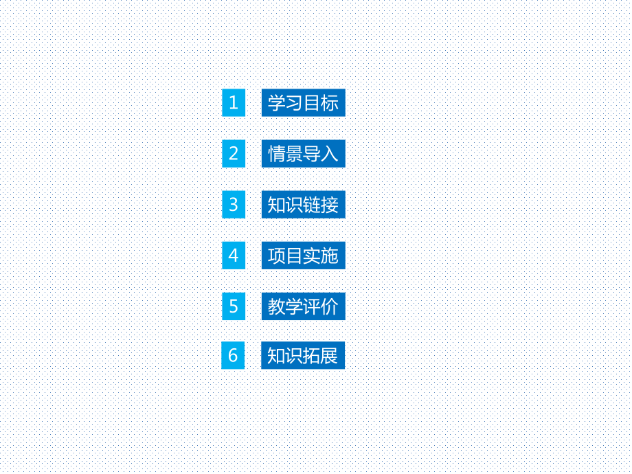 汽车喷漆理实一体化教材整套课件汇总完整版电子教案全)_第4页