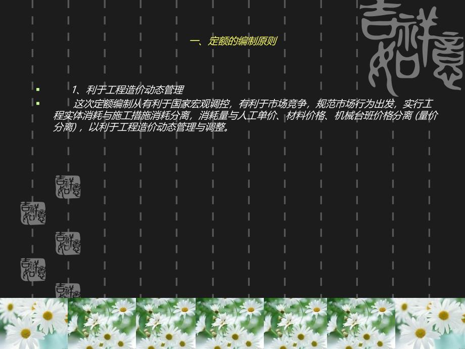 新定额交底建筑资料_第3页