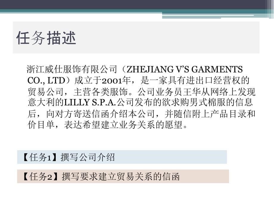 进出口业务实训出口汇总全套课件完整版ppt教学教程最新最全_第5页