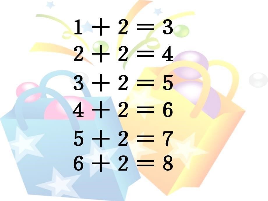 一年级数学上册5.4相邻的题课件沪教版_第5页