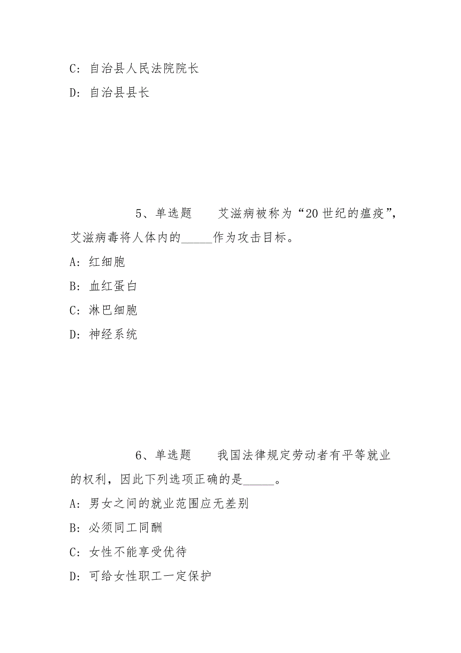 2022年06月山东省淄博市齐荣产业发展有限公司招聘强化练习题_第3页