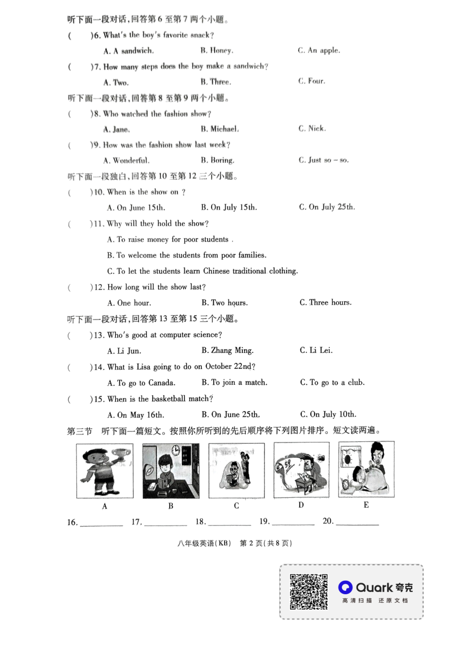 河南省新蔡县2021－2022学年八年级下学期期末英语测试题（二）（PDF版无答案 无听力音频和文本）仁爱版_第2页