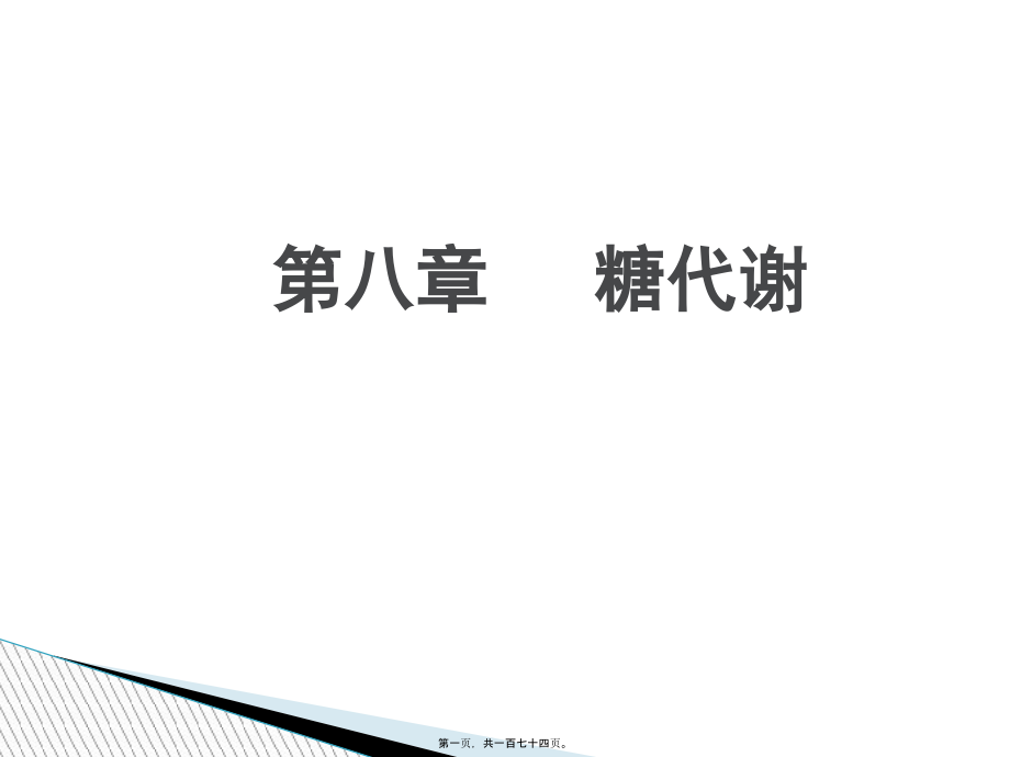 2022医学课件内分泌学.pptx_第1页