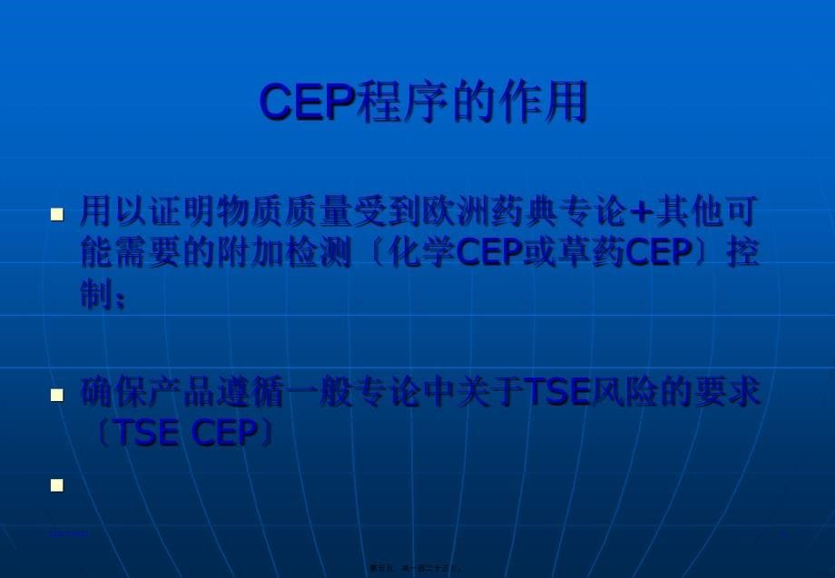 2022医学课件原料药注册法规要求_第5页