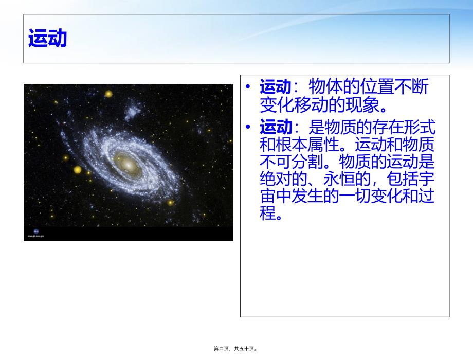 2022医学课件冷敷和热敷在运动损伤中的应用_第2页