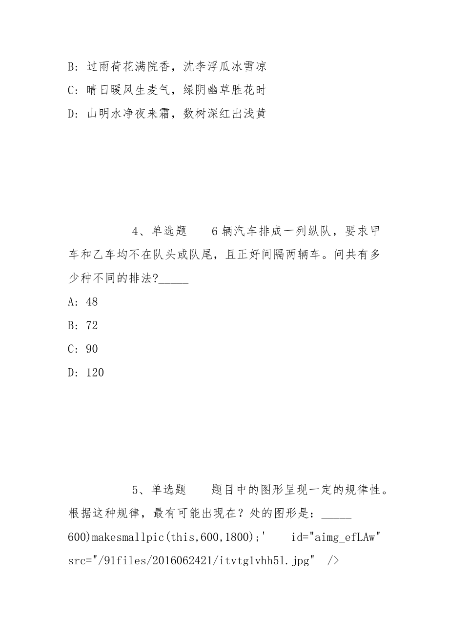 2022年06月福建技术师范学院招聘教学人员（一）冲刺题(带答案)_第2页