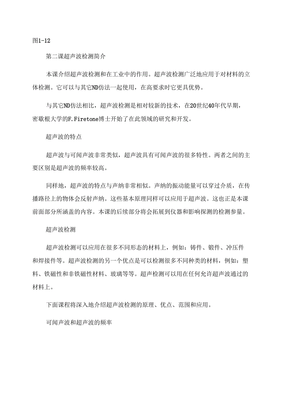 ASNTUT二级官方教程图文_第3页